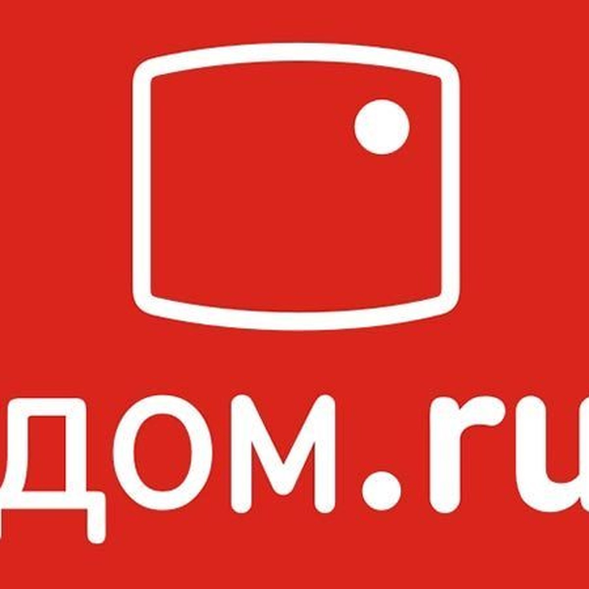 Дом.ru» подключил к платному ТВ более 2,5 млн Абонентов - KP.RU