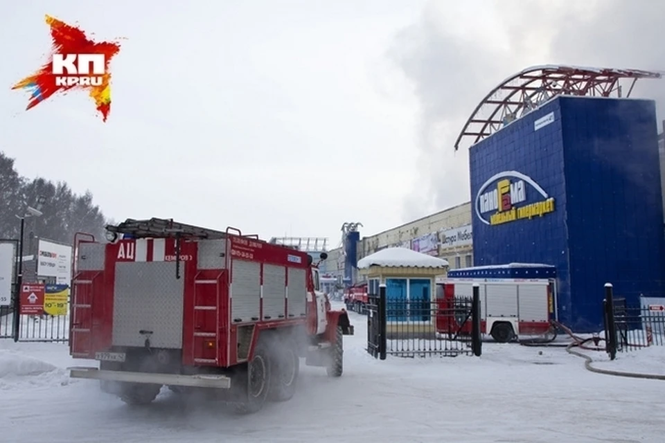 В сгоревшем гипермаркете «Панорама» в Кемерове не работали пожарная сигнализация и система пожаротушения