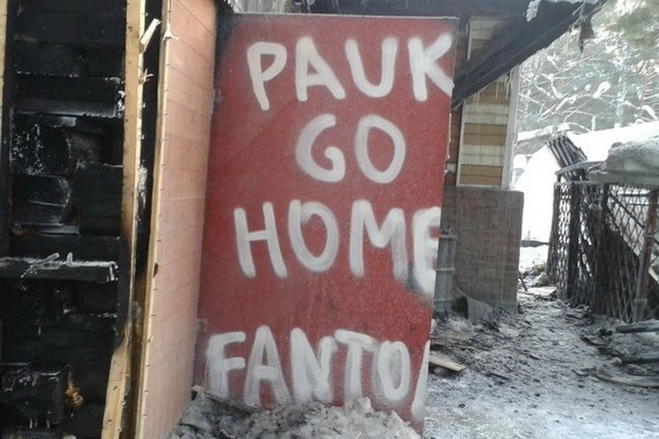 После пожара кто-то написал на воротах гаража: «PAUK, GO HOME. FANTOMAS».
