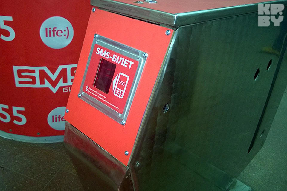 Пройти в метро теперь можно по SMS.