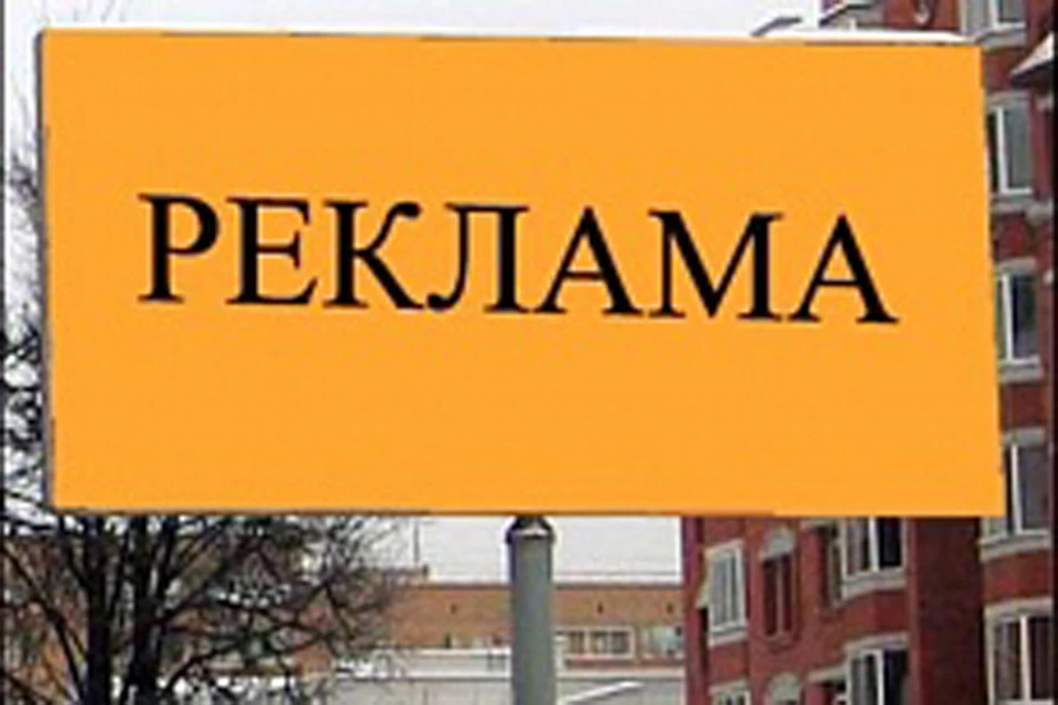 Реклама это вы. Реклама надпись. Реклама картинки. Реклама слово. Реклама надпись красивая.