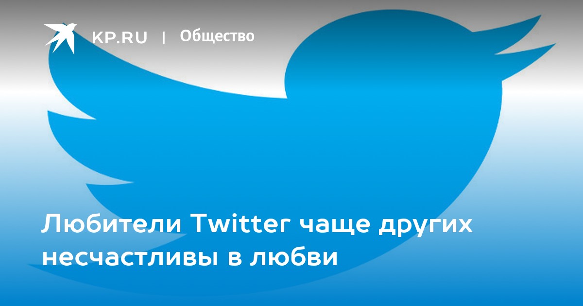 Чаще других. Как отметить человека в Твиттере. Теперь мы в Твиттере.