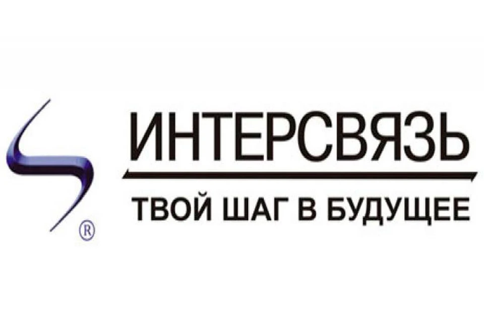 Интерсвязь личный кабинет телефон. Интерсвязь. Интерсвязь Челябинск. Фото логотипа Интерсвязь. Интерсвязь Телевидение.