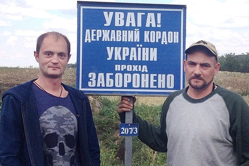 Военкоры «КП» Александр Коц и Дмитрий Стешин на российско-украинской границе