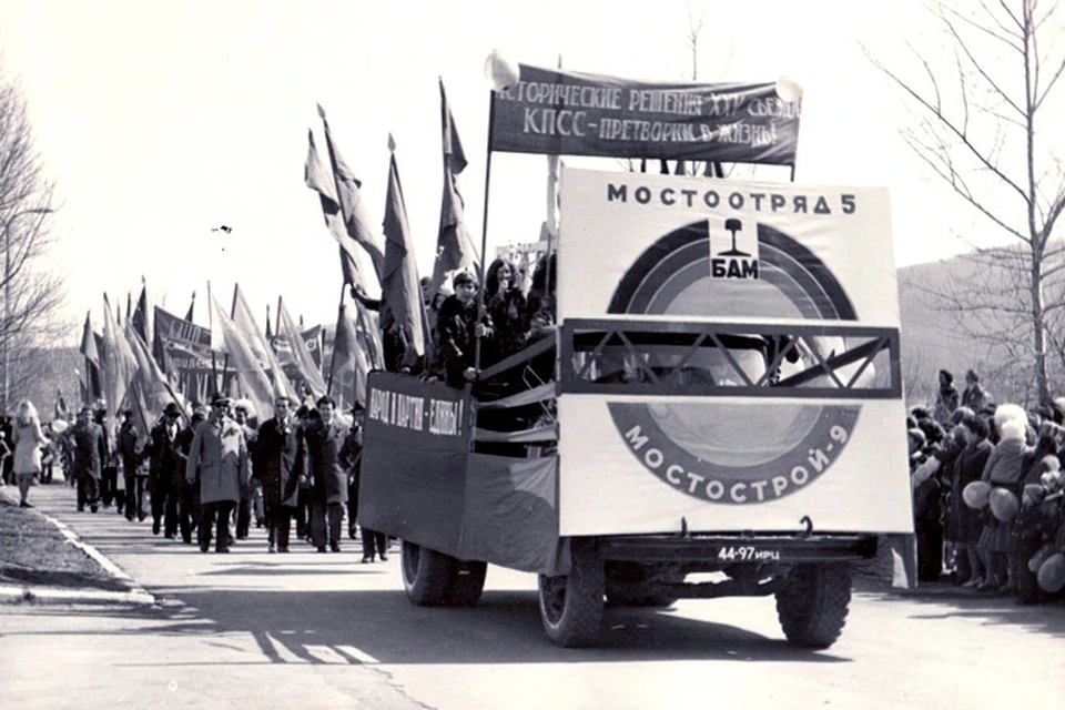 Первомайская демонстрация в Усть-Куте, 1978 г.
