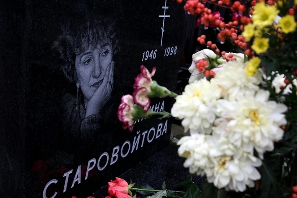 Галину Старовойтову расстреляли, когда она вернулась домой из Москвы