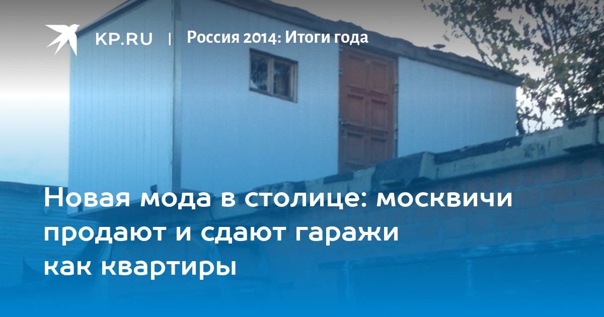 Выгодно ли сдавать гаражи дома инфо