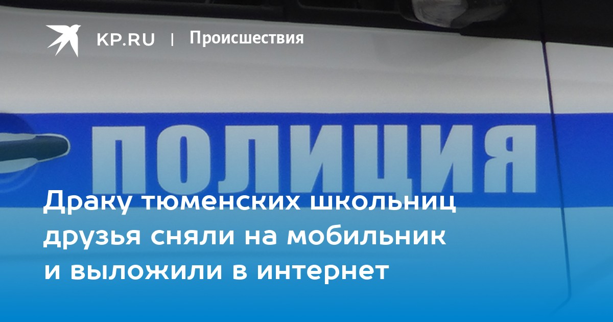 «Что делать, если сняли на видео без согласия и выложили в интернет? О правомерности действий»