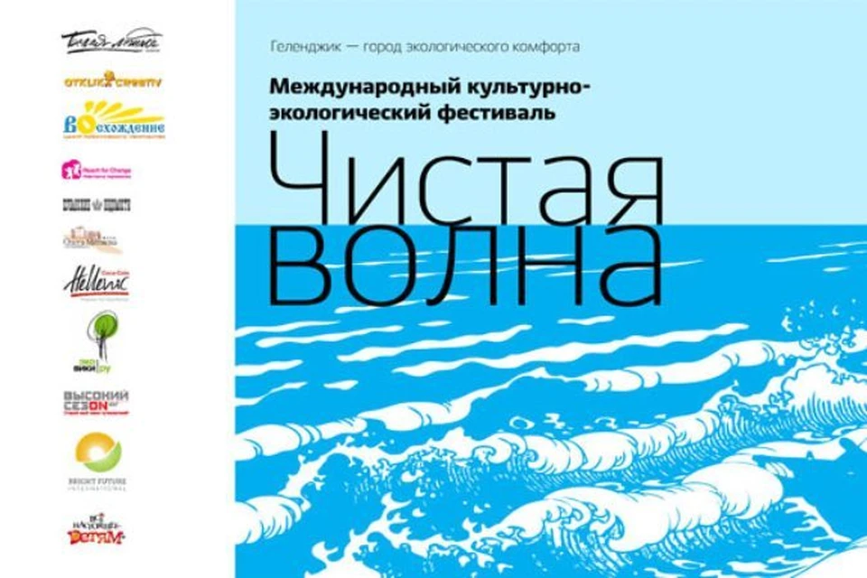 Чистая волна. Радио чистая волна. Библия чистая волна.