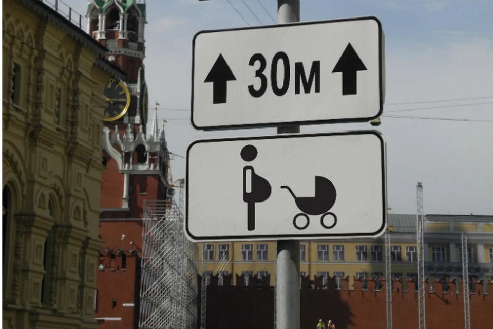 Такие таблички могут появиться в Москве