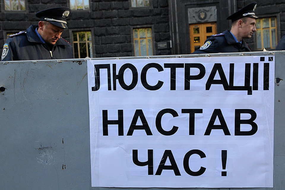 С четверга на Украине вступил в силу закон «Об очищении власти»
