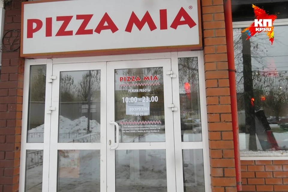 Популярная среди тюменцев пиццерия оказалась в центре скандала. Сейчас она закрыта "по техническим причинам".