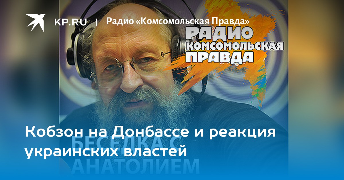 Анатолий Вассерман: «Я перестал быть либералом!»