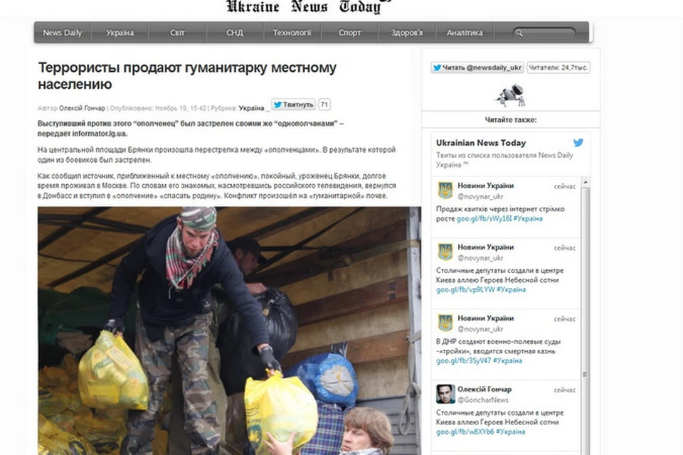 скриншот с сайта newsdaily.com.ua