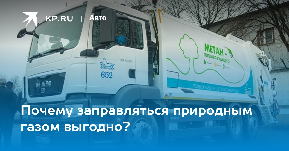 Почему выгоден газ. Почему выгоден газ. Почему выгоден газ. Газы растворимые в воде. Углекислый газ.