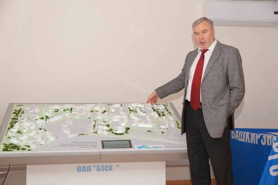 На снимке: А.Ю.Макаров демонстрирует макет пилотного микрорайона Smart Grid в г. Уфе