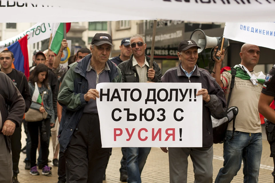 Далеко не все в Болгарии рады ее нынешнему прозападному курсу. «Долой НАТО! За союз с Россией!» - написано на плакате, который держат в руках демонстранты, вышедшие на улицы Софии.