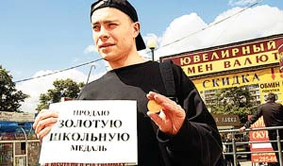 Наш корреспондент пошел с медалью по миру...