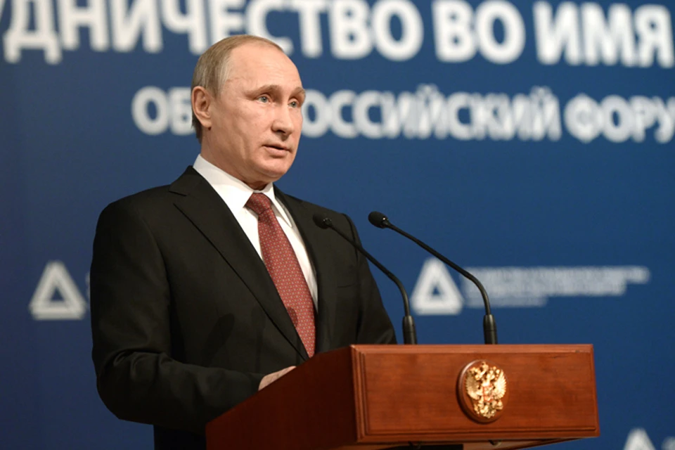 В пленарном заседании форума принял участие президент России Владимир Путин