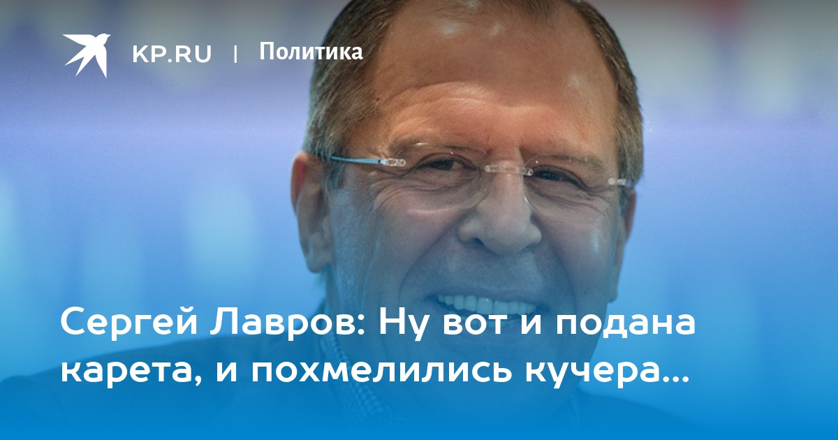 Видео: Лавров прочел стихотворение Пушкина 