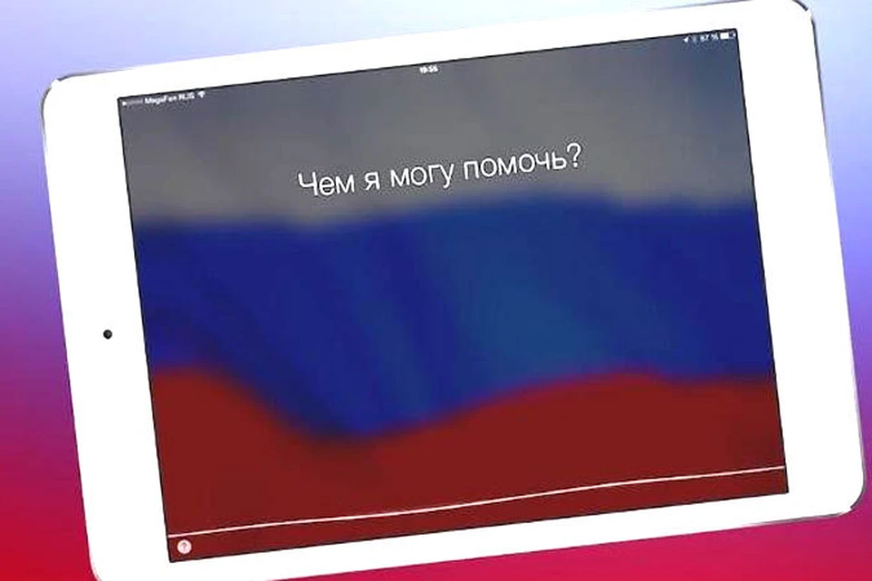 В следующей версии операционной системы iOS будет понимающий по-русски голосовой помощник Siri