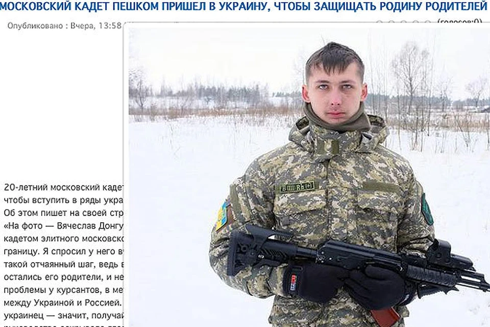 Украинские СМИ выдумали очередной фейк о беглом московском кадете