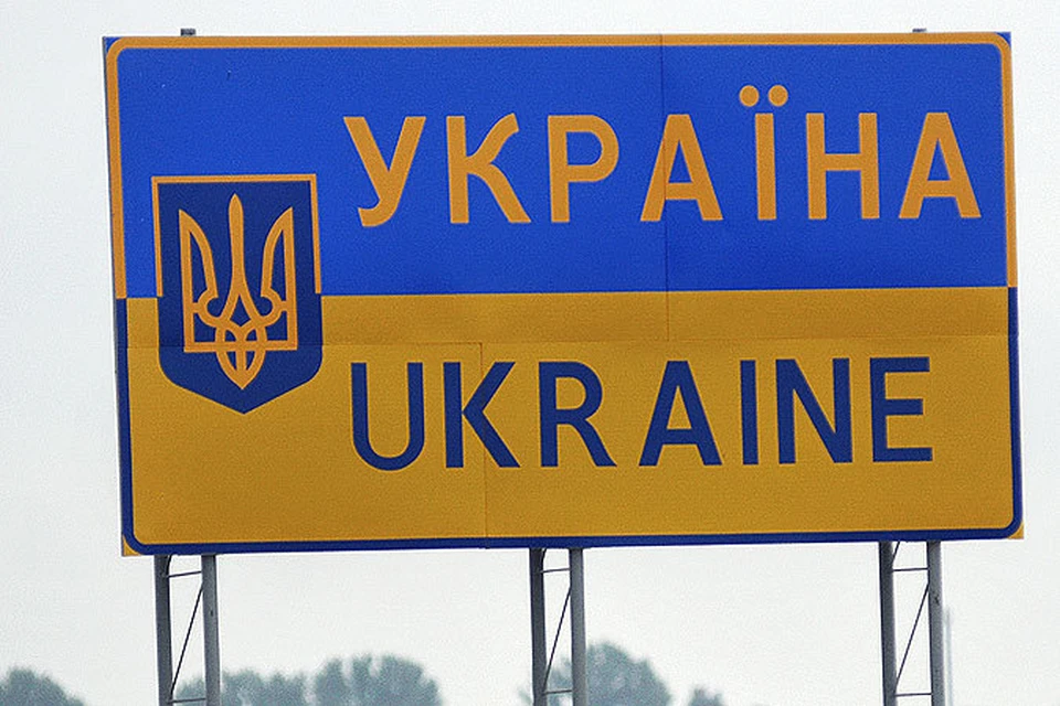 С 16 марта Киев в одностороннем порядке разрывает соглашение о так называемом малом приграничном сообщении.