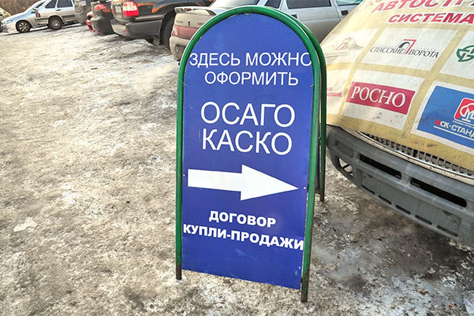 Оформить осаго в росно