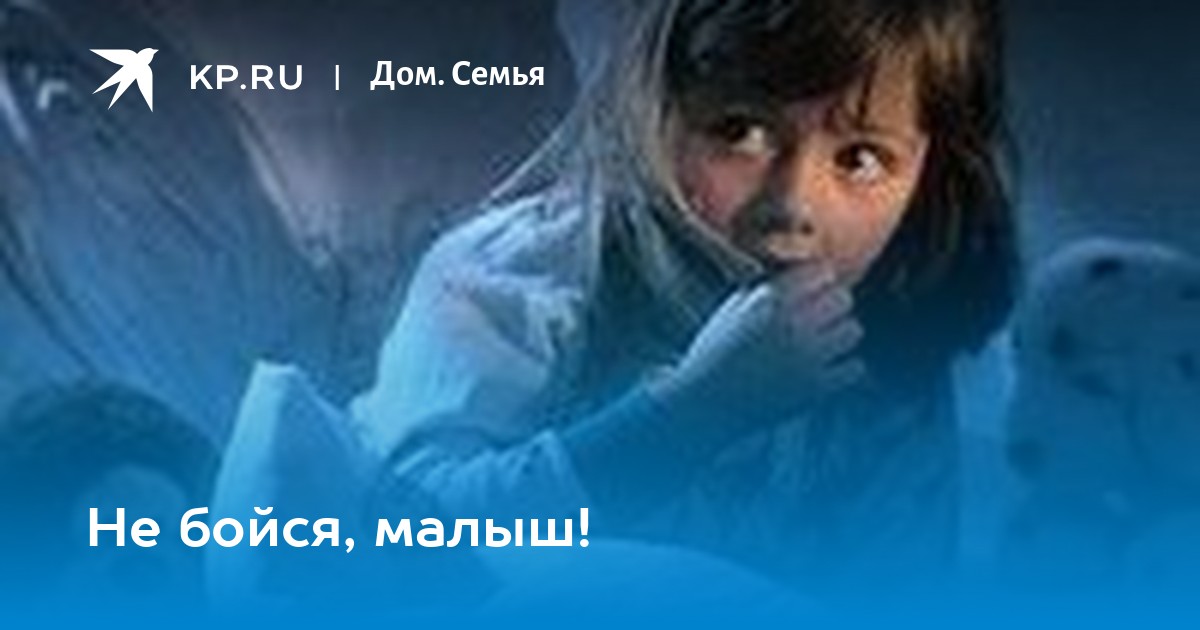 Не бойся малыш. Дети боятся травы. Малыш не бойся ты мое.