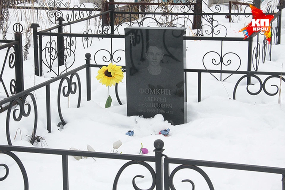 Актер Алексей Фомкин похоронен во Владимире.