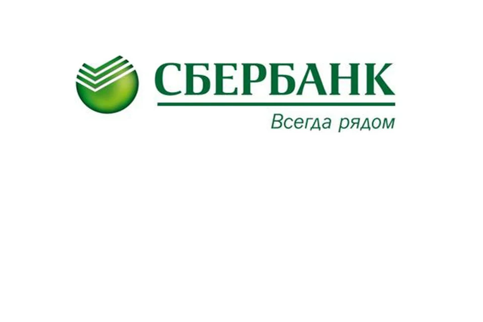 Sber sberbank ru. Сбербанк логотип. Слоган Сбербанка. Сбербанк картинки. Сбер управление активами лого.