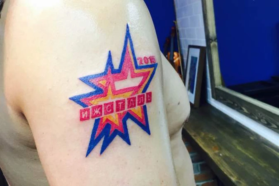 Ижевские болельщики на спор сделали татуировку с эмблемой клуба «Ижсталь». Фото: из личного архива