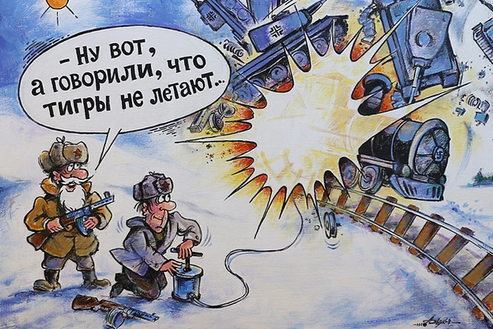 Художник Александр Дьяков нарисовал серию карикатур ко Дню Победы