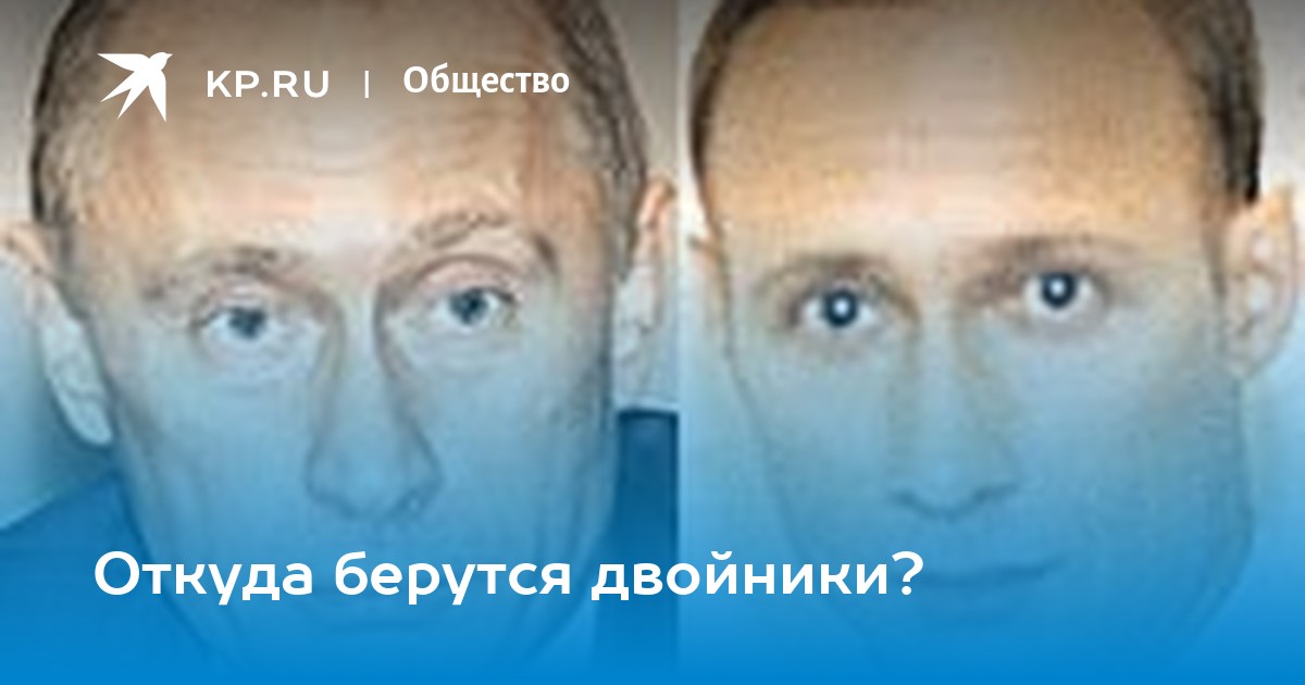 Гляжу в тебя как в зеркало: кто такие двойники и почему мы в них верим