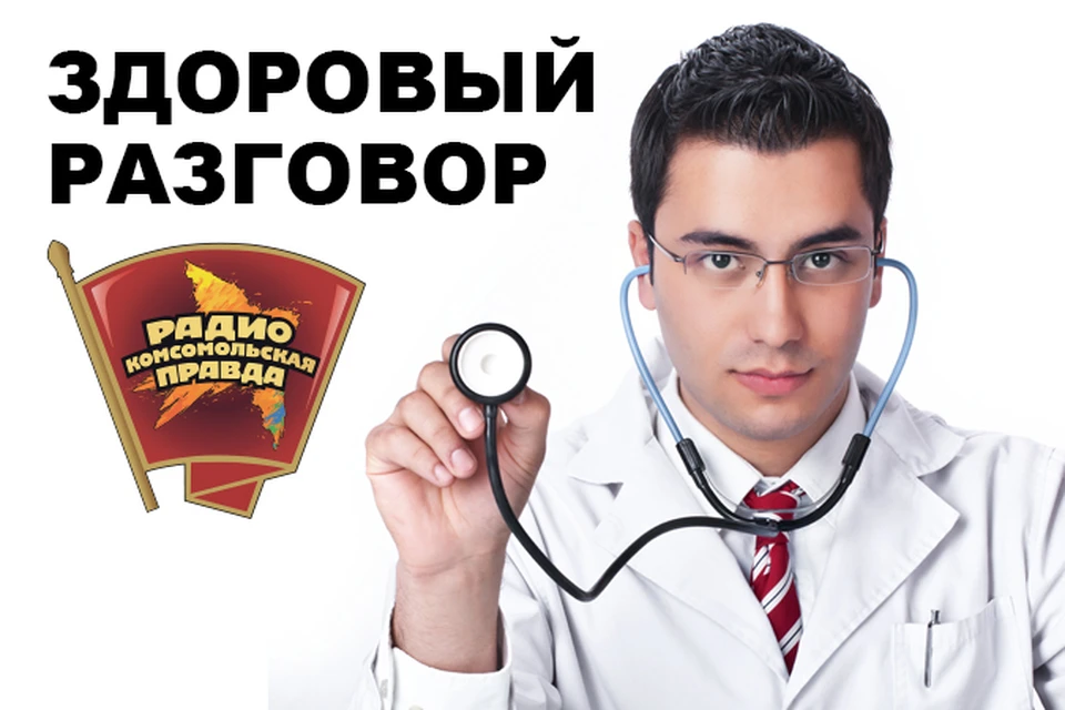 Здорово поговорили. Здоровый разговор. Здоровый диалог.