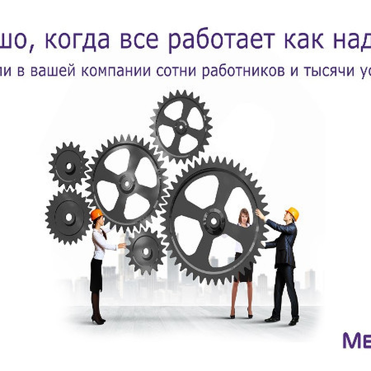 МегаФон» предлагает бизнесу бесплатно попробовать услугу М2М-Мониторинг -  KP.RU