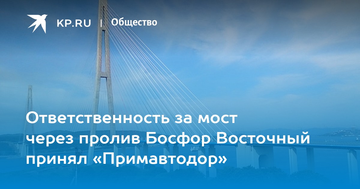 Кто построил мост через босфор