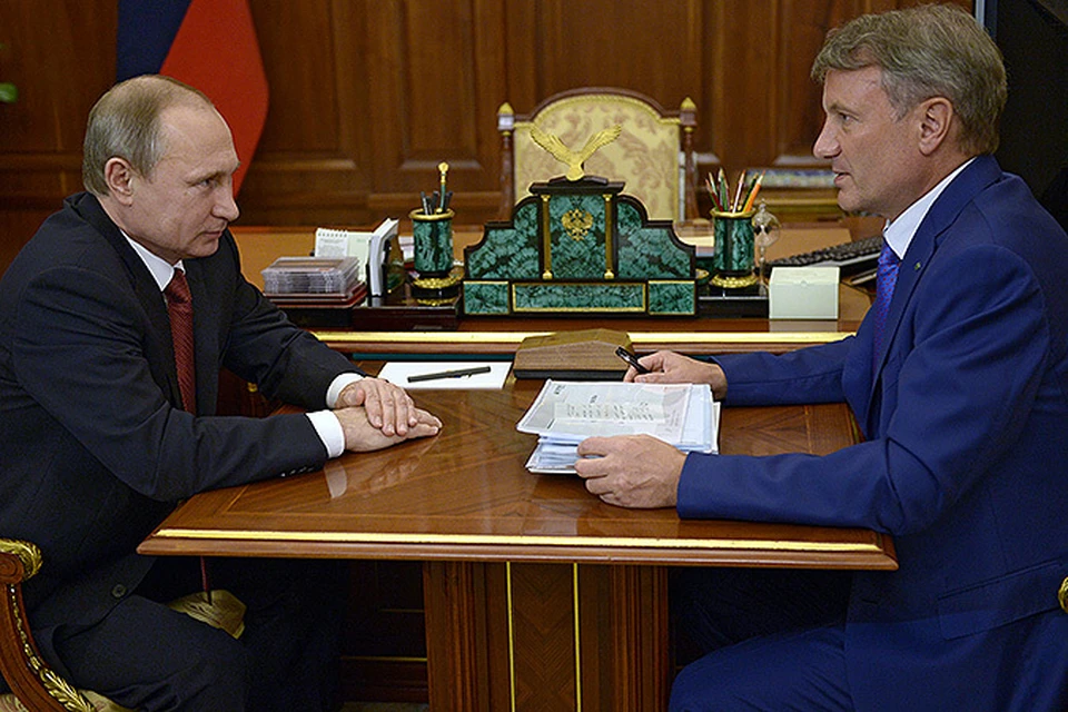 Глава Сбербанка Герман Греф на встрече с Владимиром Путиным: "Мы прогнозируем второе полугодие сложным".