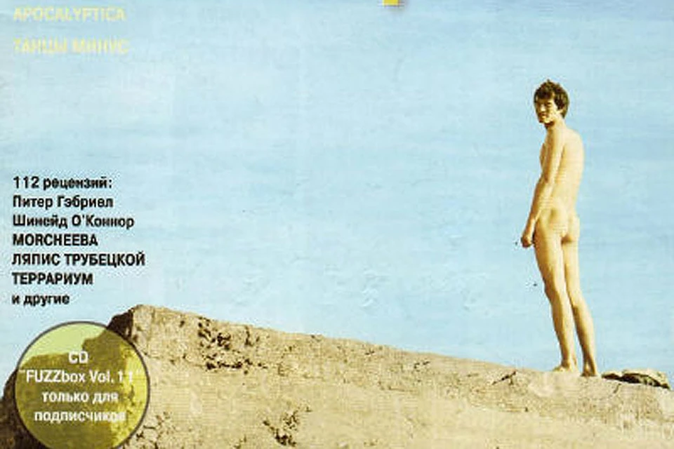 Фотография впервые вышла на обложке музыкального журнала FUZZ в 2000 году.