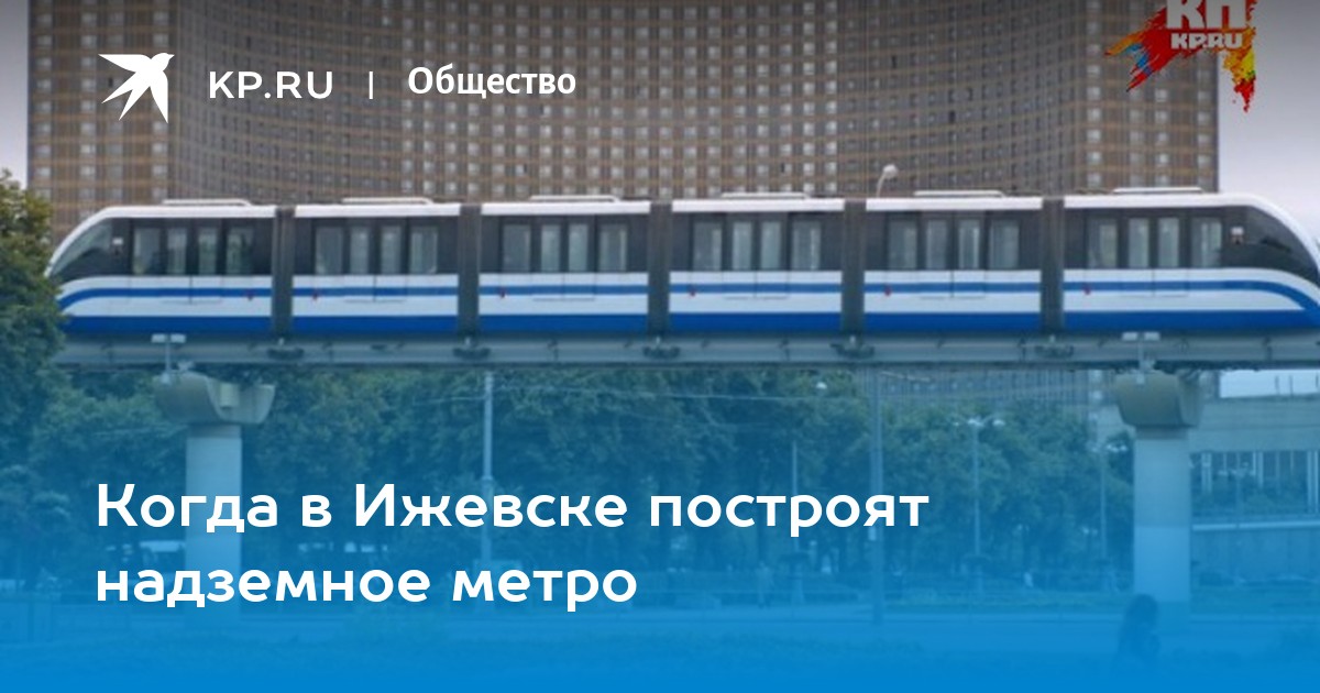 Карта метро ижевска