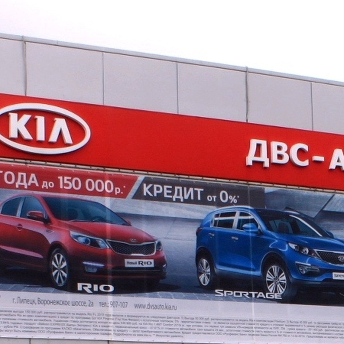 Липецкий автоцентр не заплатил KIA Motors за автомобили - KP.RU