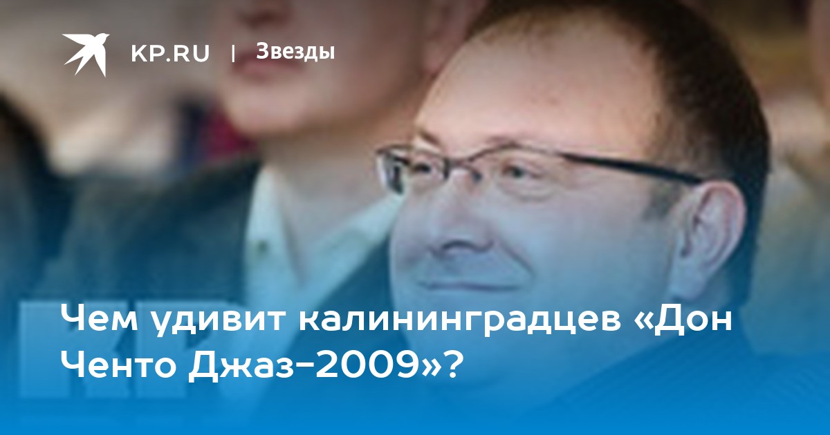 Гуф калининград 2024 билеты