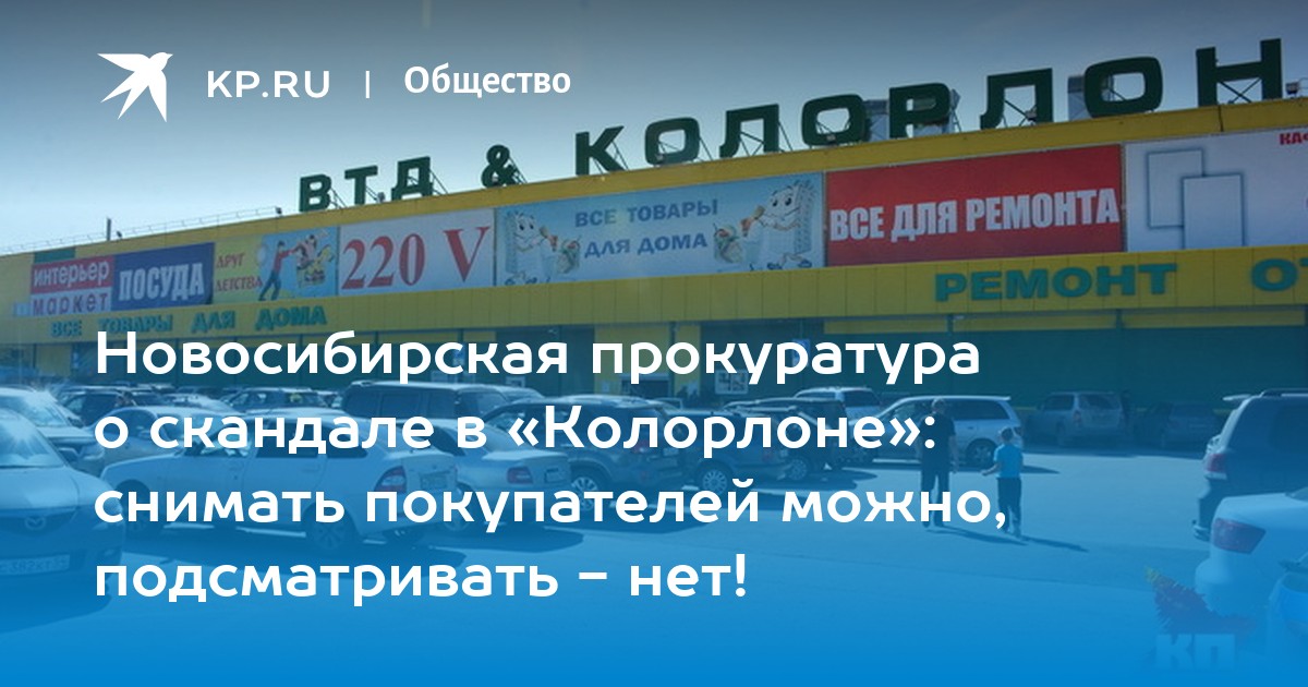 В Ереване директор салона подсматривал за женщинами в кабинете эпиляции через камеру