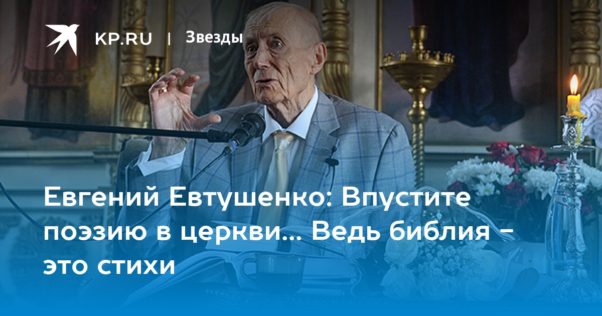 Е а евтушенко картинка детства взгляд на вопросы нравственности