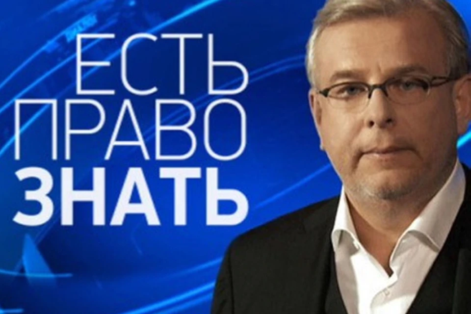 Новый ведущий программы "Право знать" Дмитрий Куликов. Фото: ТВЦ.