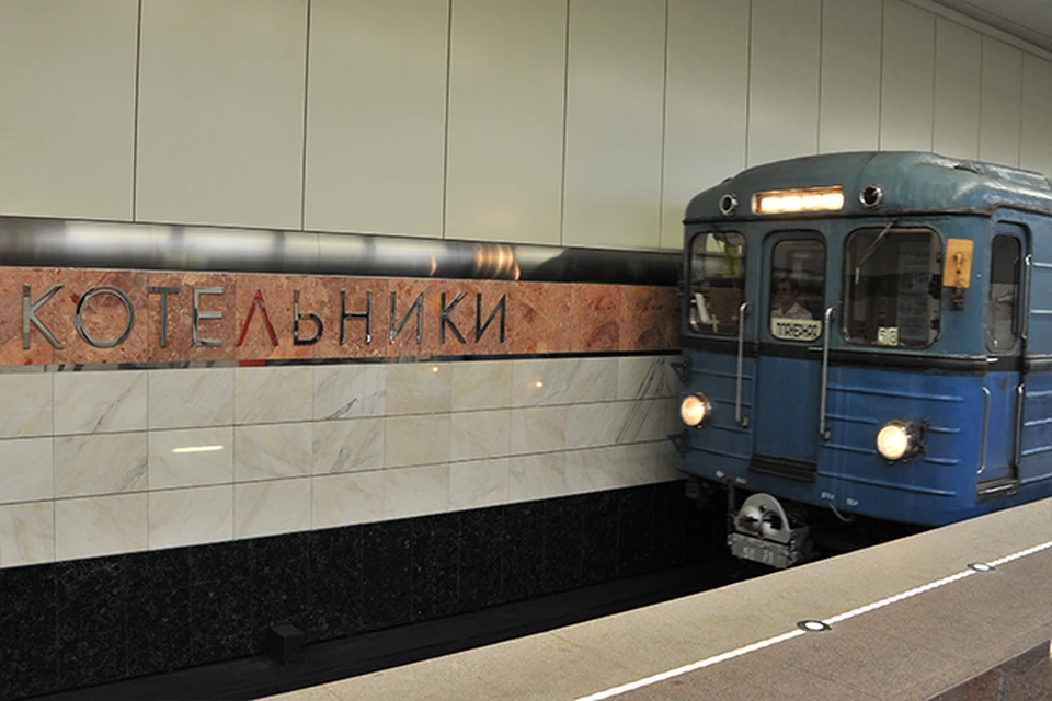 Москвичей и жителей Московской области новая станция метро «Котельники» постепенно избавляет от пробок на дорогах и в подземке.