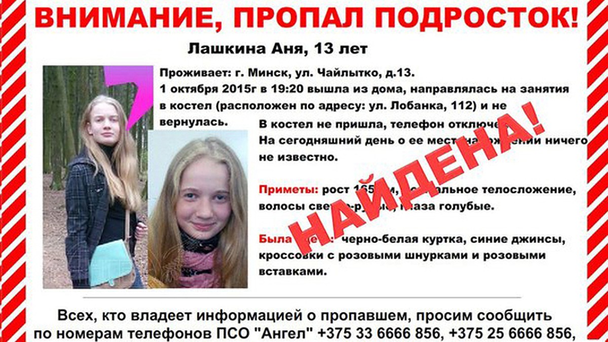 Мама пропавшей 13-летней Ани: «Дочка ушла из дома без всякой причины и два  дня ходила по городу» - KP.RU