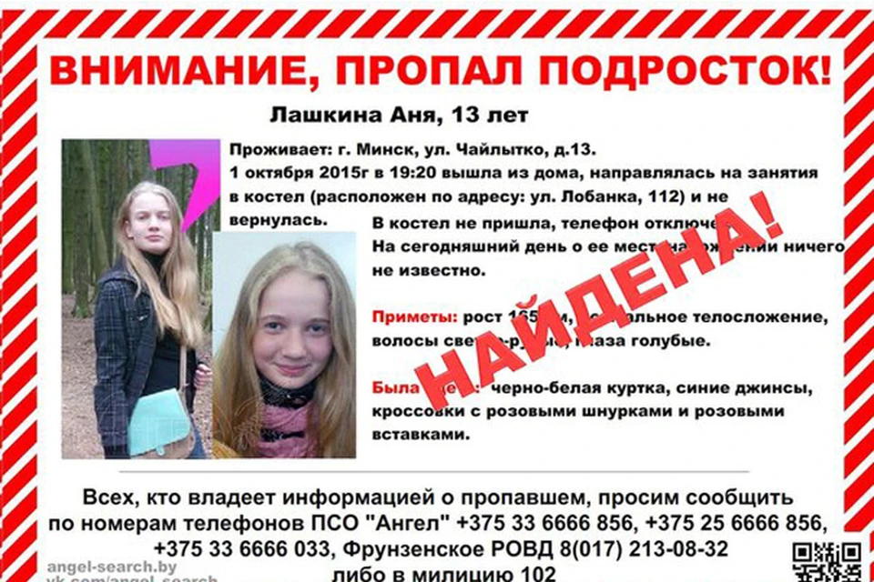 Пропала 13. Аня пропала. Аня Анисимова пропала. Пропавшая Аня Анисимова Тюмень. Анна Анисимова Тюмень нашлась.