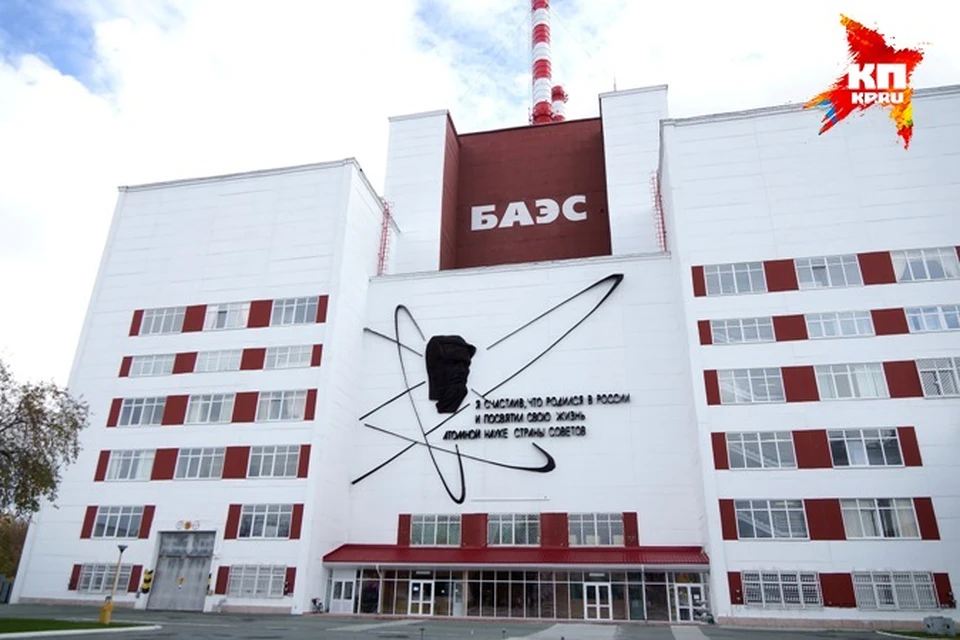 Это здание первого и второго энергоблоков Белоярской АЭС. Реакторы внутри уже не работают.