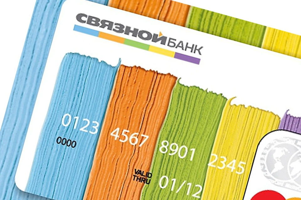 Сегодня ЦБ отозвал лицензии у четырех кредитных организаций, в том числе и Связной банк.